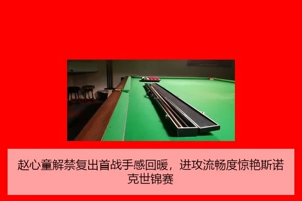 zhao-xin-tong-jie-jin-fu-chu-shou-zhan-shou-gan-hui-nuan-jin-gong-liu-chang-du-jing-yan-si-nuo-ke-shi-jin-sai-3-771.jpg