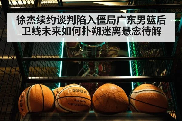 CBA basketball game