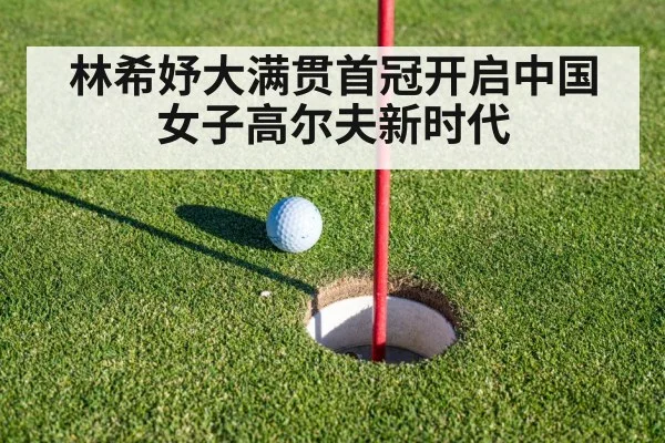 golf putting green close up