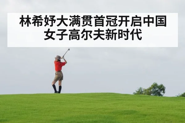 female golfer swing